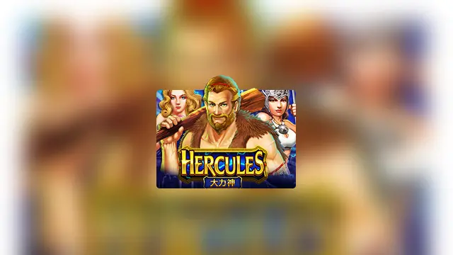 ภาพประกอบเกม Hercules จาก Joker Gaming