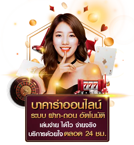 บาคาร่า okcasino casinook