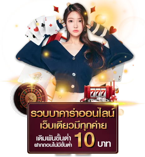 บาคาร่า okcasino สมัคร