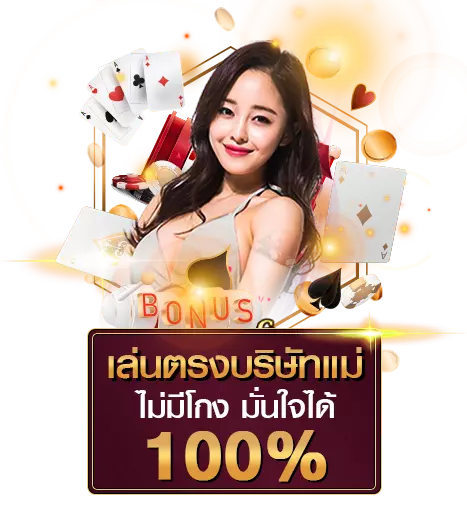 แทงบอลออนไลน์ okcasino เว็บตรง