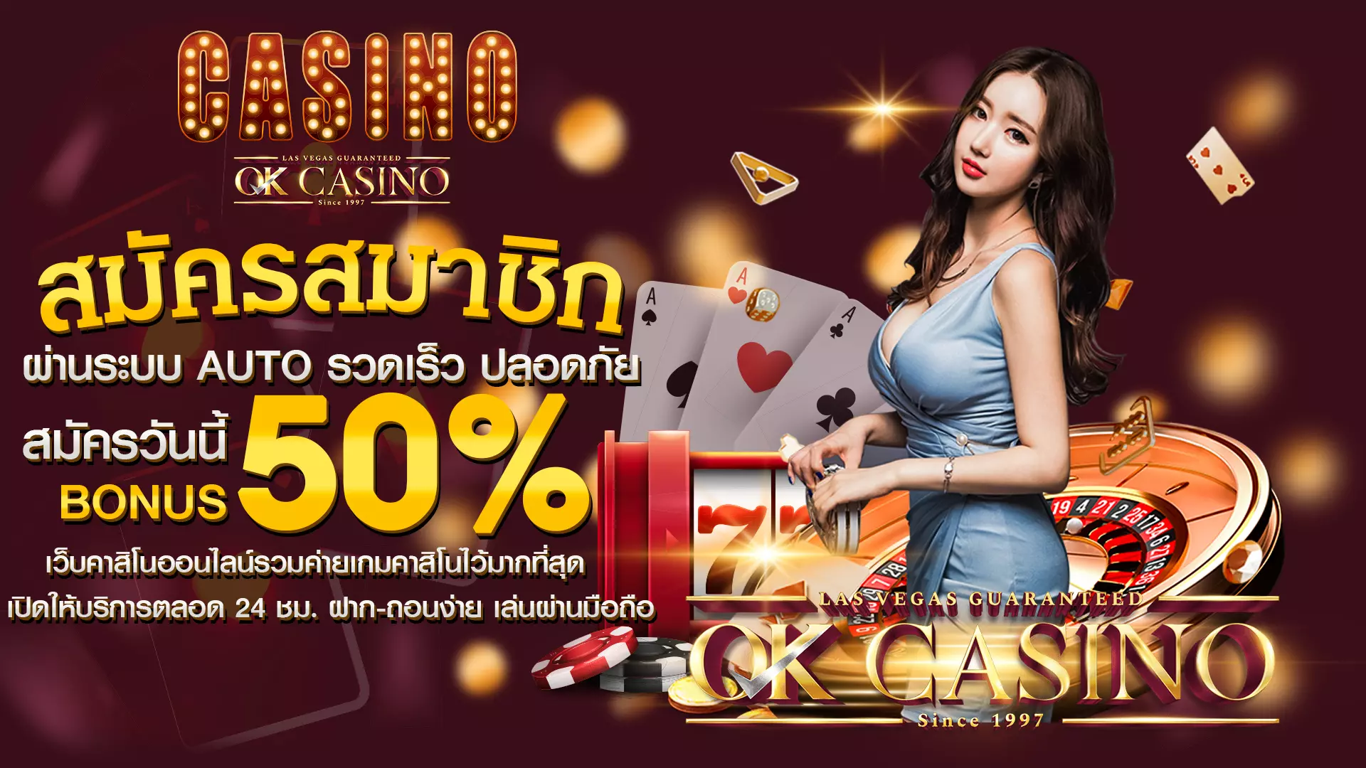 สมัคร okcasino