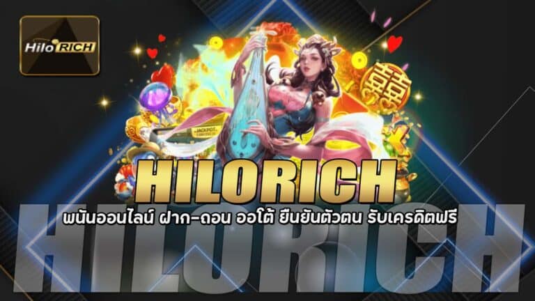 HILORICH