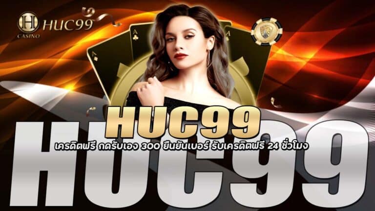 HUC99